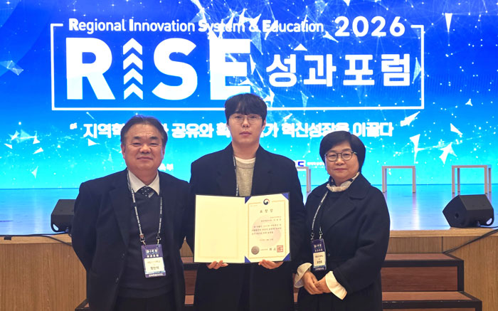 군산대, RISE 동계 성과포럼서 교육부장관 표창…지역혁신 성과 인정받아