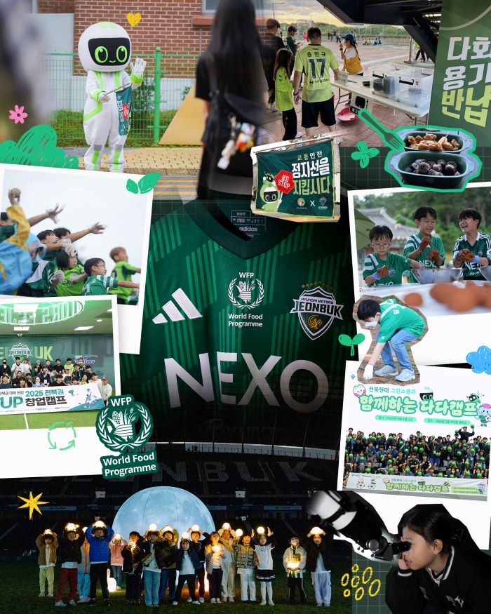 전북현대 2025 시즌, CSR활동으로 사회적 가치 창출 선도