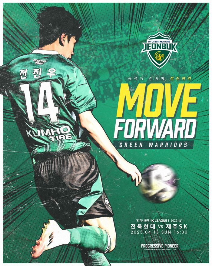 전북현대, 리그 3연승·3경기 연속 클린시트 정조준