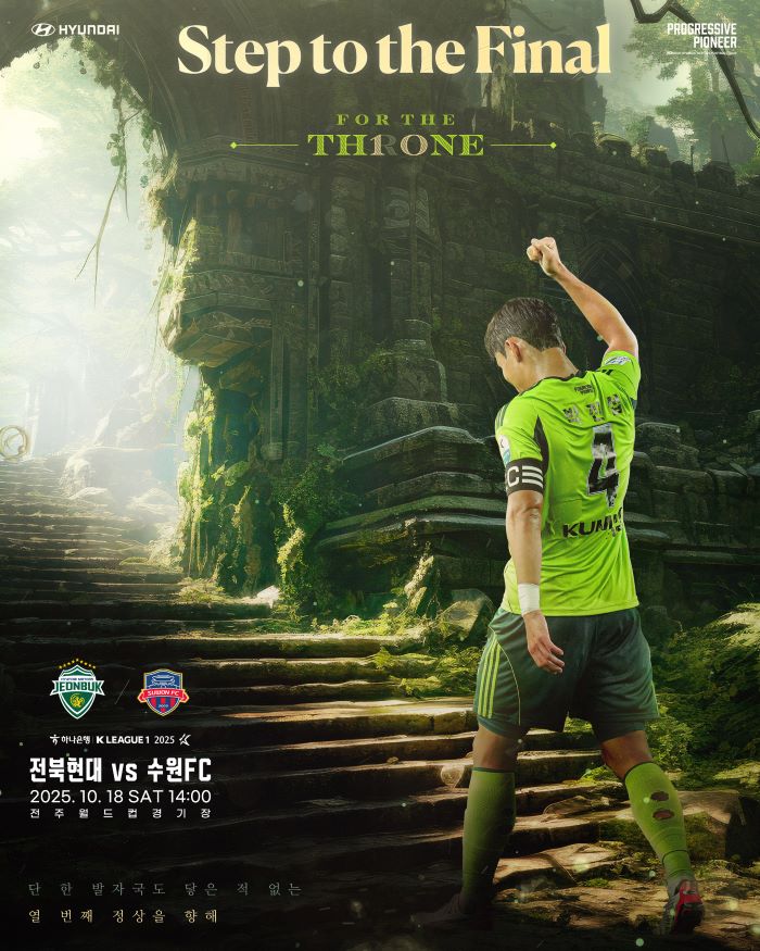 전북현대모터스FC, K리그1 우승 매직넘버 ‘6’