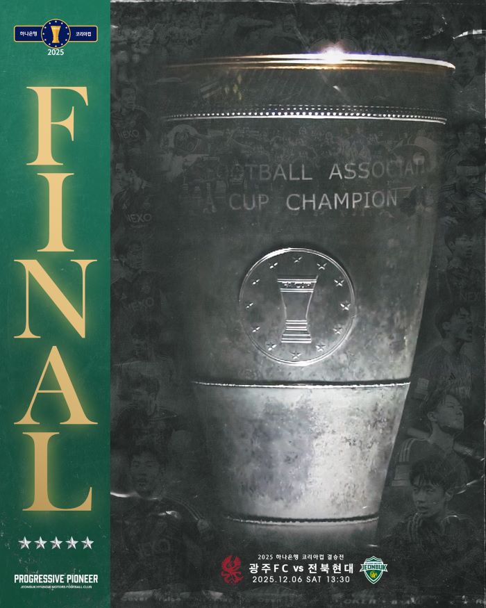 전북현대, K리그1 우승에 이어 코리아컵까지 ‘더블’ 도전