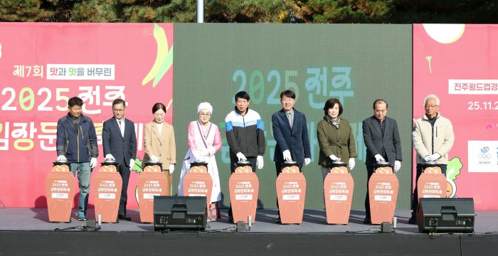 ‘맛과 멋을 버무린, 2025 전주김장문화축제’ 열려