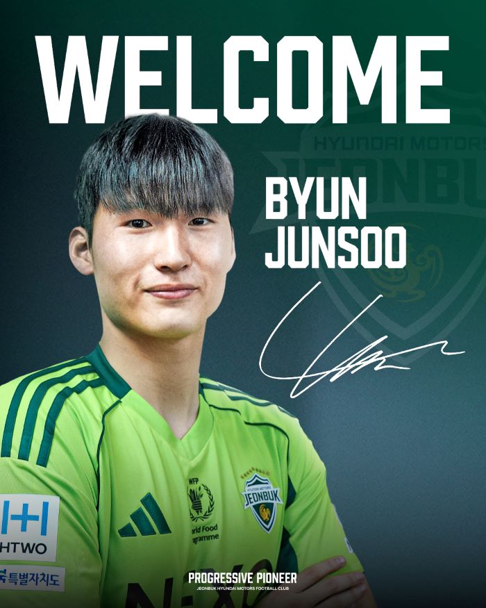 전북현대, 국가대표 센터백 변준수 영입… 수비 세대교체 본격화