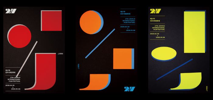 제27회 전주국제영화제 공식 포스터 공개