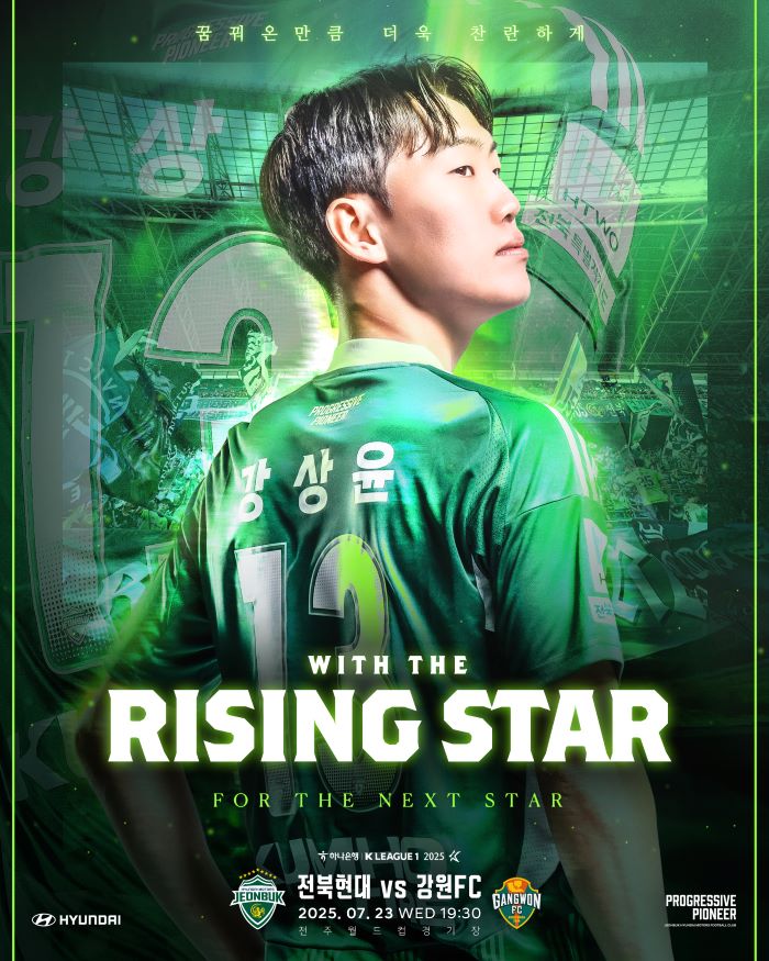 전북현대, 최단경기 홈 관중 20만 + K리그1 19경기 무패 도전