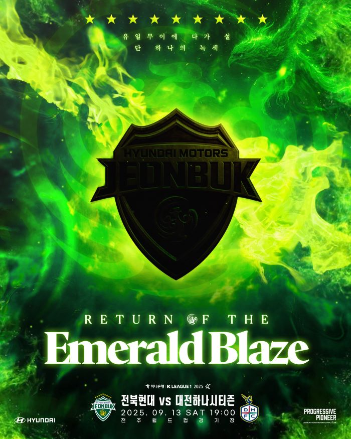 다시 비상하는 전북현대, 우승 향해 전진