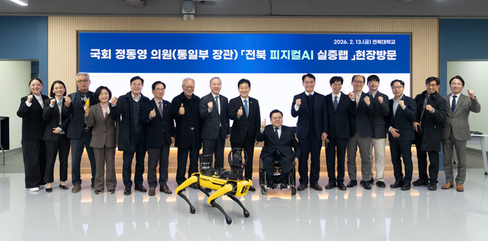 전북대 피지컬AI 사전검증 성과 공유…정동영 의원, AX 본사업 점검