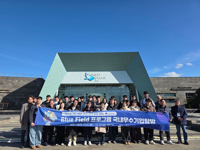 국립군산대 RISE사업단, ‘Blue Field 프로그램’ 마무리…해양·수산 현장형 인재 양성