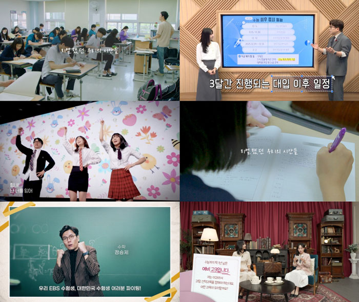 EBS, 2026학년도 수능 특집 생방송 편성… 과목별 분석부터 대입 전략까지