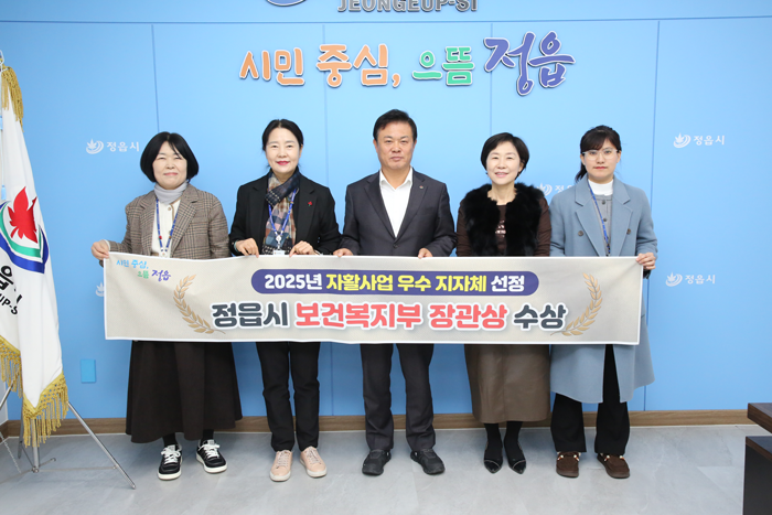 정읍시, 자활사업 ‘우수 지자체’ 선정…보건복지부 장관 표창