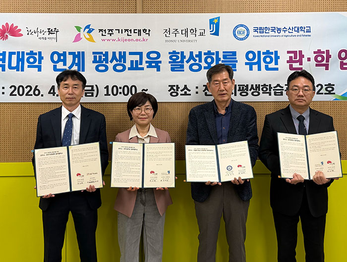 전주시, 3개 대학과 평생학습 협약…시민 맞춤형 교육 확대