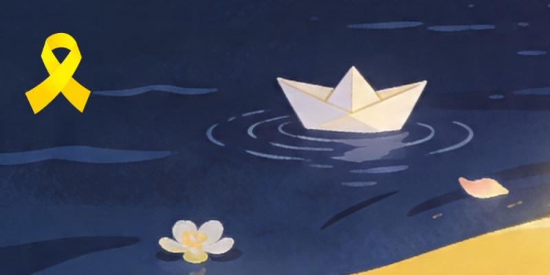 세월호 12주기…노동당 