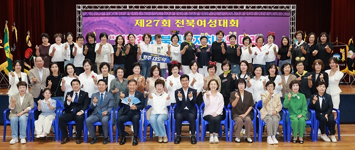 전북자치도, 제27회 전북여성대회 개최