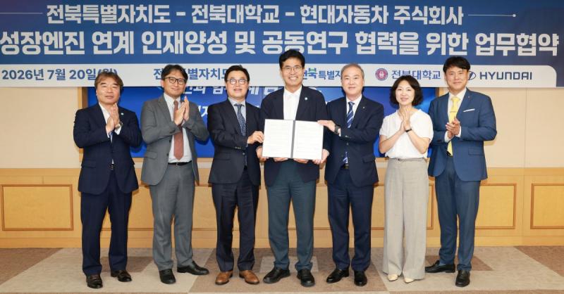 전북도-전북대-현대차, 성장엔진 인재양성 맞손