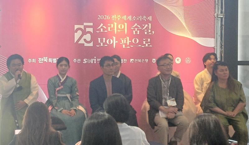2026 전주세계소리축제 개막…닷새간 신명나는 판 펼친다