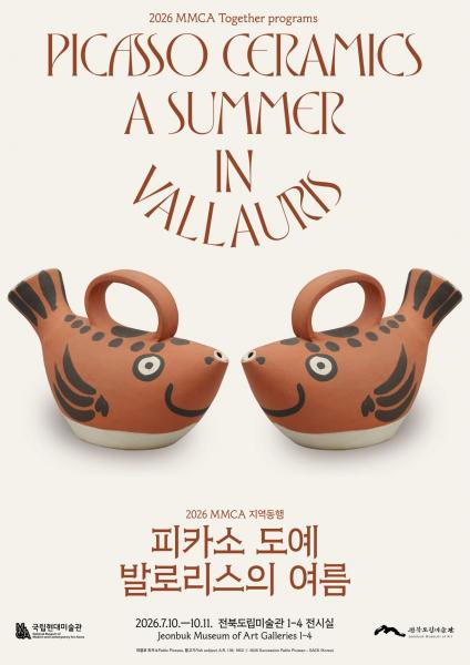 전북에서 만난 피카소, 한 달 만에 관람객 2만명