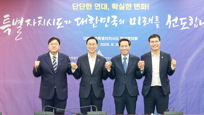 전북·강원·제주·세종, 특별자치 협력 강화…“5극 3특 함께 성장해야”
