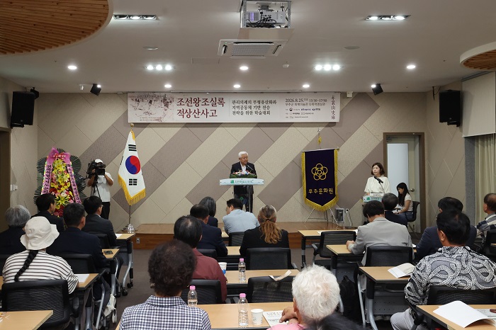 무주군, 적상산사고 관리 의례 무형유산화 방안 모색