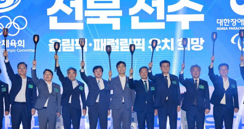 전북도민체전 개막…올림픽 유치 기원 퍼포먼스 펼쳐