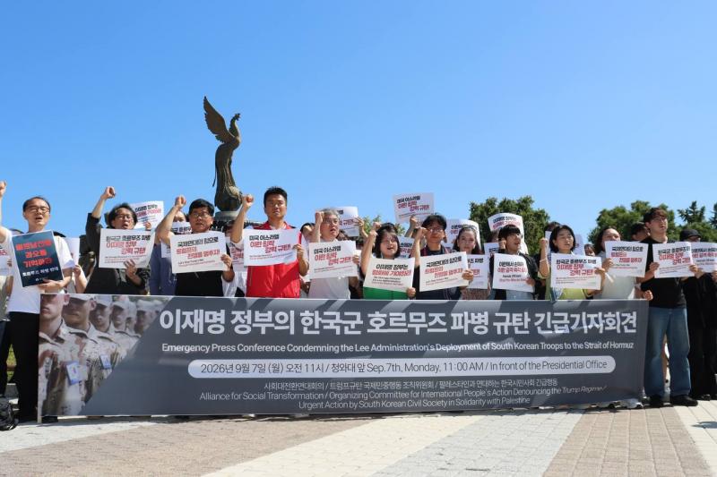 노동당·시민사회 “호르무즈 파병은 전쟁 참여…즉각 철회해야”
