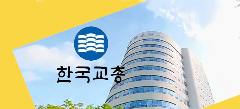 교총 “특정 업체 장애가 전국 대학·수험생에 영향…공공성·안정성 재점검해야” 