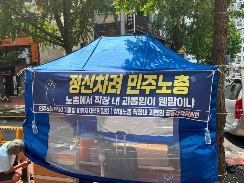 노동자전선 “양규서·함계남 농성, 사람부터 살리는 결단 필요”…부산 시민사회·종교계도 연대
